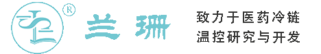 新江湾城干冰厂家_新江湾城干冰批发_新江湾城冰袋批发_新江湾城食品级干冰_厂家直销-新江湾城兰珊干冰厂